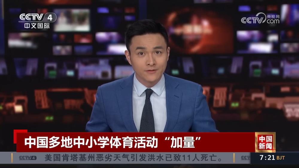 在比赛中遭