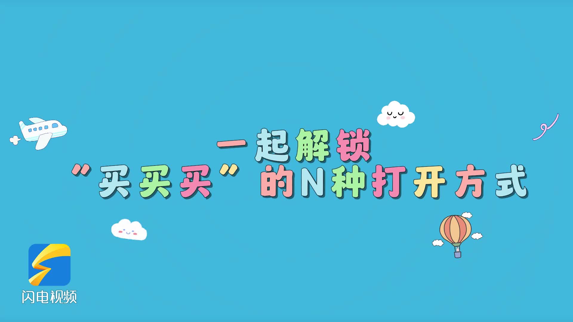 出生于比利