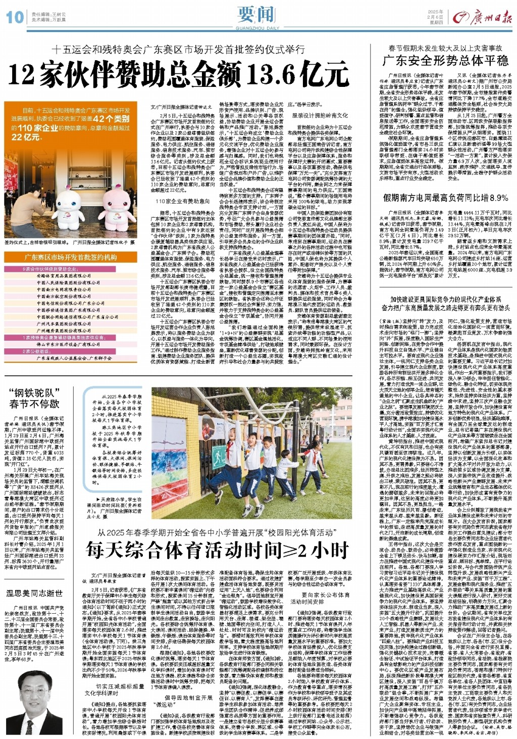 在比赛中